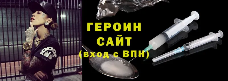 Героин Heroin  Армянск 